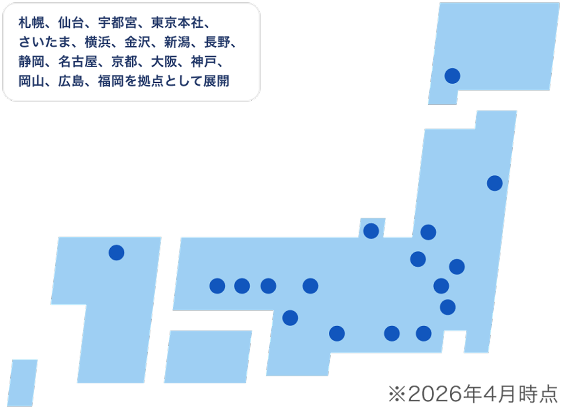 全国の拠点ネットワークを示した地図イメージ