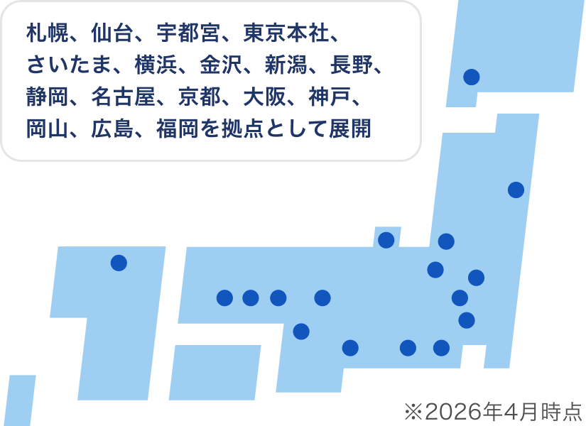 全国の拠点ネットワークを示した地図イメージ