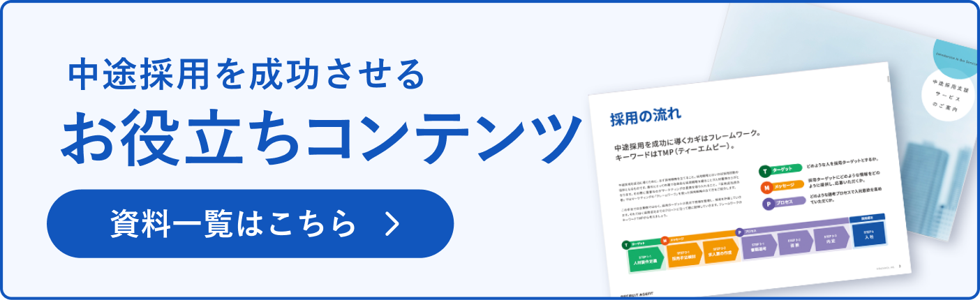 お役立ち資料