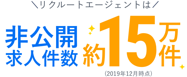 北海道の転職 求人情報 リクルートエージェント