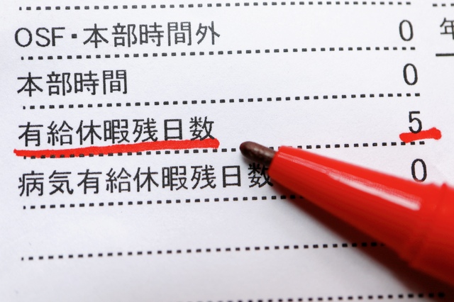 退職前に有休消化したい 完全に有休消化する方法 リクルートエージェント