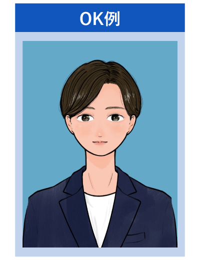 履歴書の写真見本　OK例