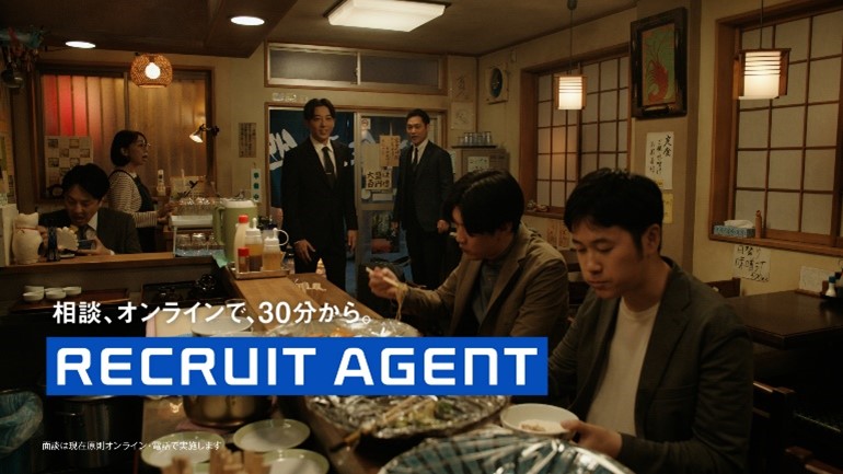 リクルートエージェントCM 2