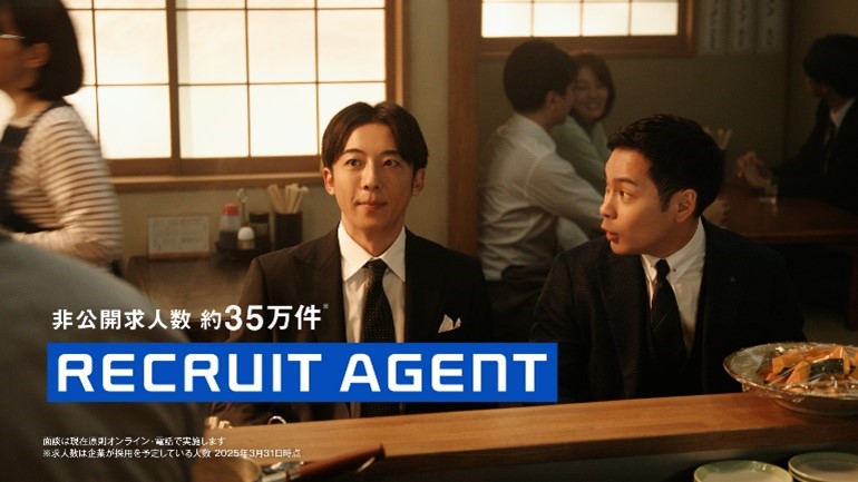 リクルートエージェントCM 1