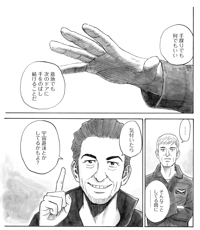 小山さん×野口さん対談_6